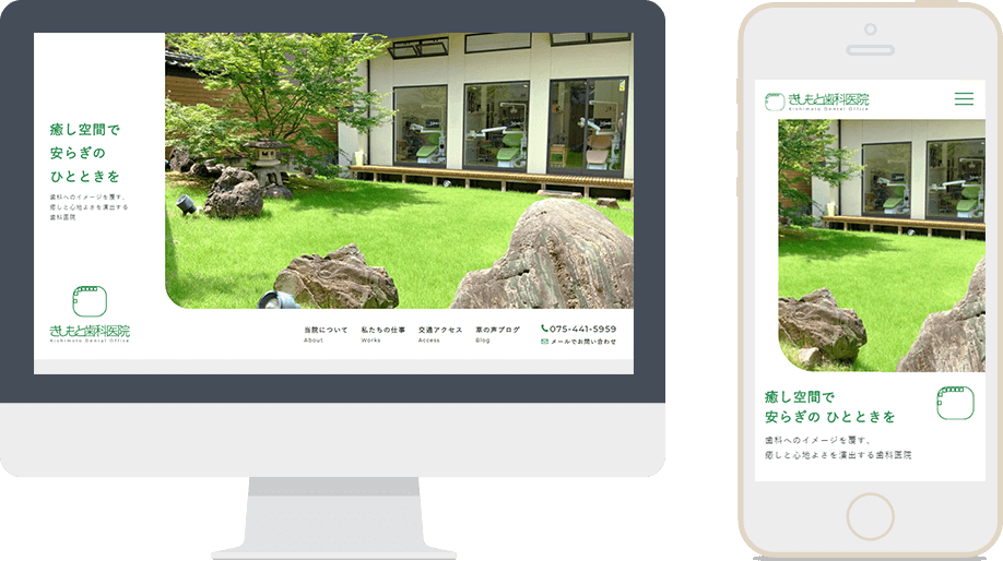 きしもと歯科医院様