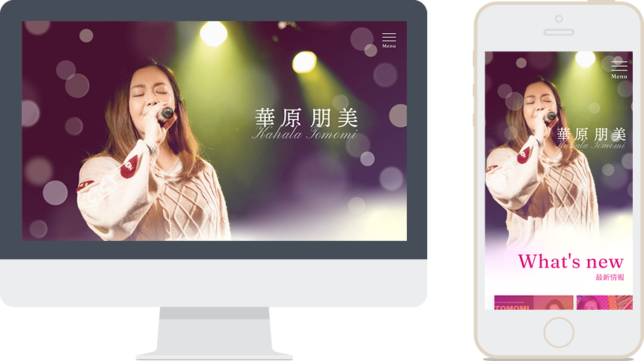 華原朋美様 公式サイト