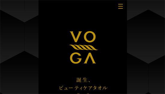 ビューティケアタオル「VOGA」ブランドサイト