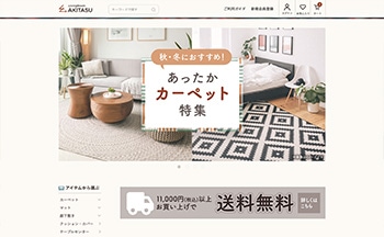 Living Room AKITASU【リビングルームアキタス】　<br>ECサイト