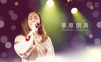 平成を代表する歌姫、華原朋美さんがステージで歌う姿をフィーチャーしたサイトに。