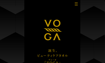 スマホでもPCでも美しく！ビューティケアタオル「VOGA」ブランドサイト