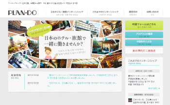 1つのサイトの中で、日本語、中国語、韓国語の3言語で訴求
