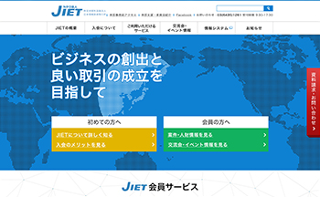 JIET - NPO法人 日本情報技術取引所