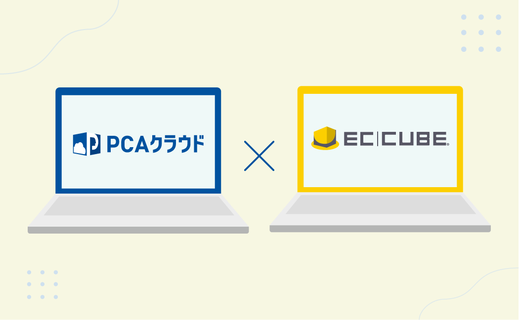 EC-CUBEとPCAクラウド商魂・商管の連携が可能な、弊社のプラグインをご紹介！