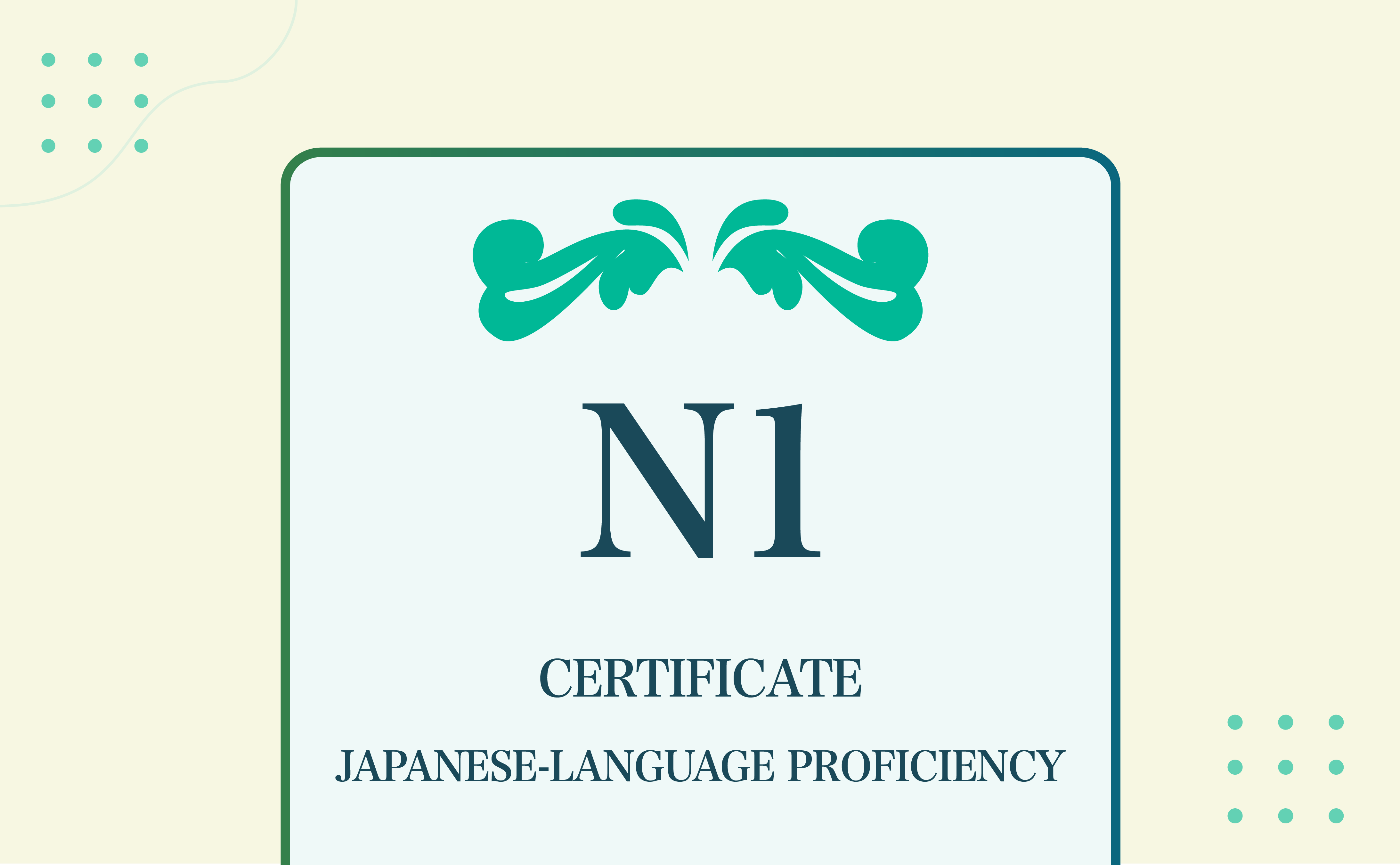 日本語能力試験（JLPT）N1レベル　資格取得報奨金の対象に